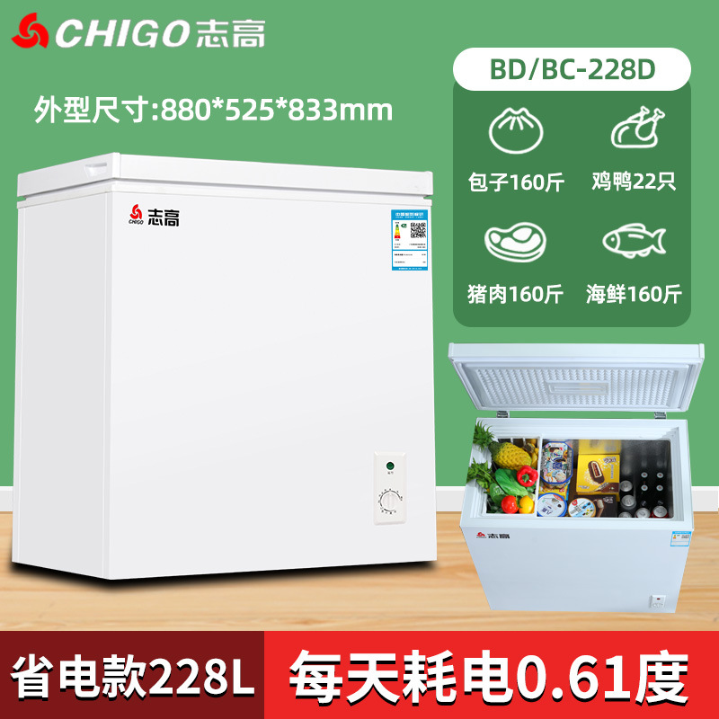 CHIGO Chest Freezer 228L BD/BC 228D